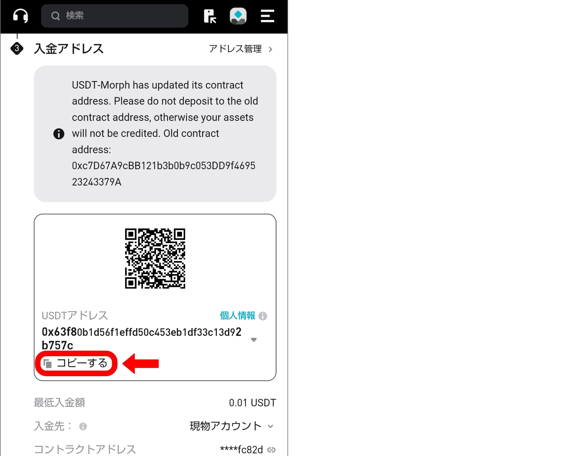 Bitget 使い方ガイド 口座開設から入出金まで完全解説（2026年版）